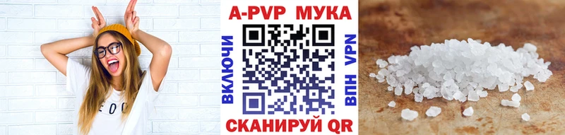 Alpha PVP Соль  Кущёвская 