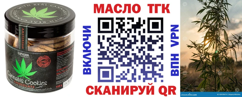 где купить наркоту  Кущёвская  Печенье с ТГК конопля 