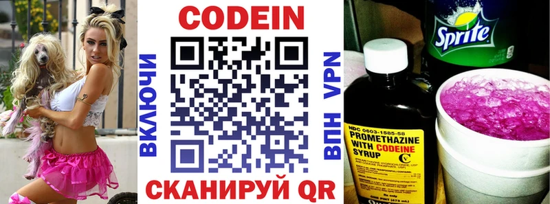 это клад  Кущёвская  Кодеин Purple Drank  blacksprut маркетплейс 