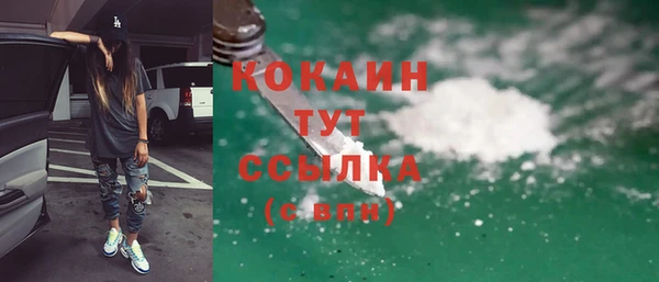 кокаин премиум Осташков