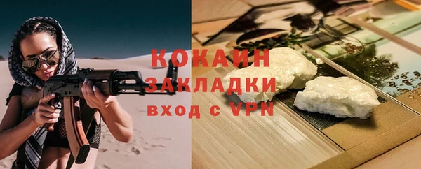 кокаин премиум Осташков