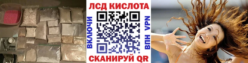 Лсд 25 экстази кислота  блэк спрут ссылка  Кущёвская 