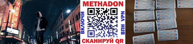 Метадон кристалл Кущёвская