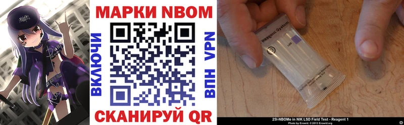 Марки NBOMe 1,8мг  Кущёвская 